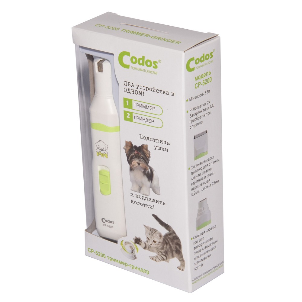 Триммер-гриндер для животных CODOS CP-5200