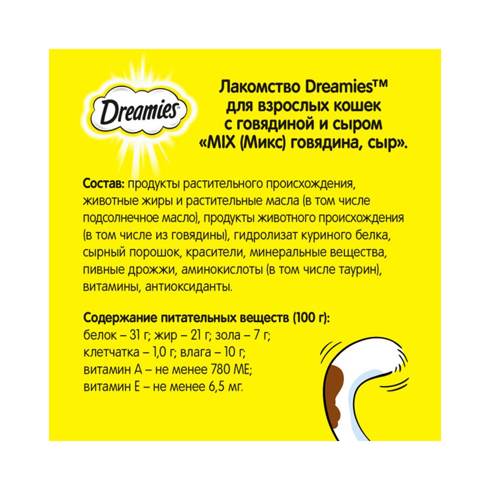 Лакомство для кошек DREAMIES говядина и сыр