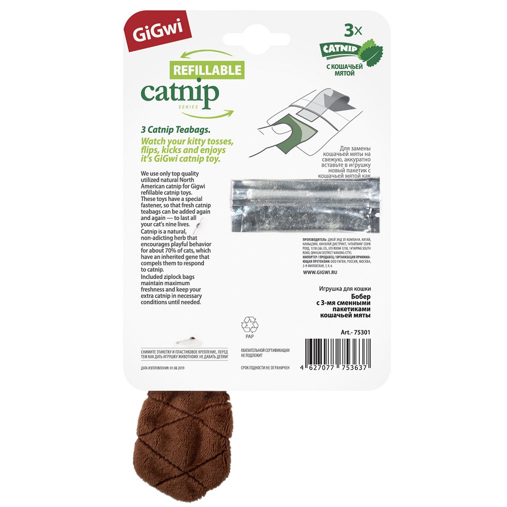 Игрушка для кошек GIGWI Бобренок с кошачьей мятой 16см, серия Refillable Catnip