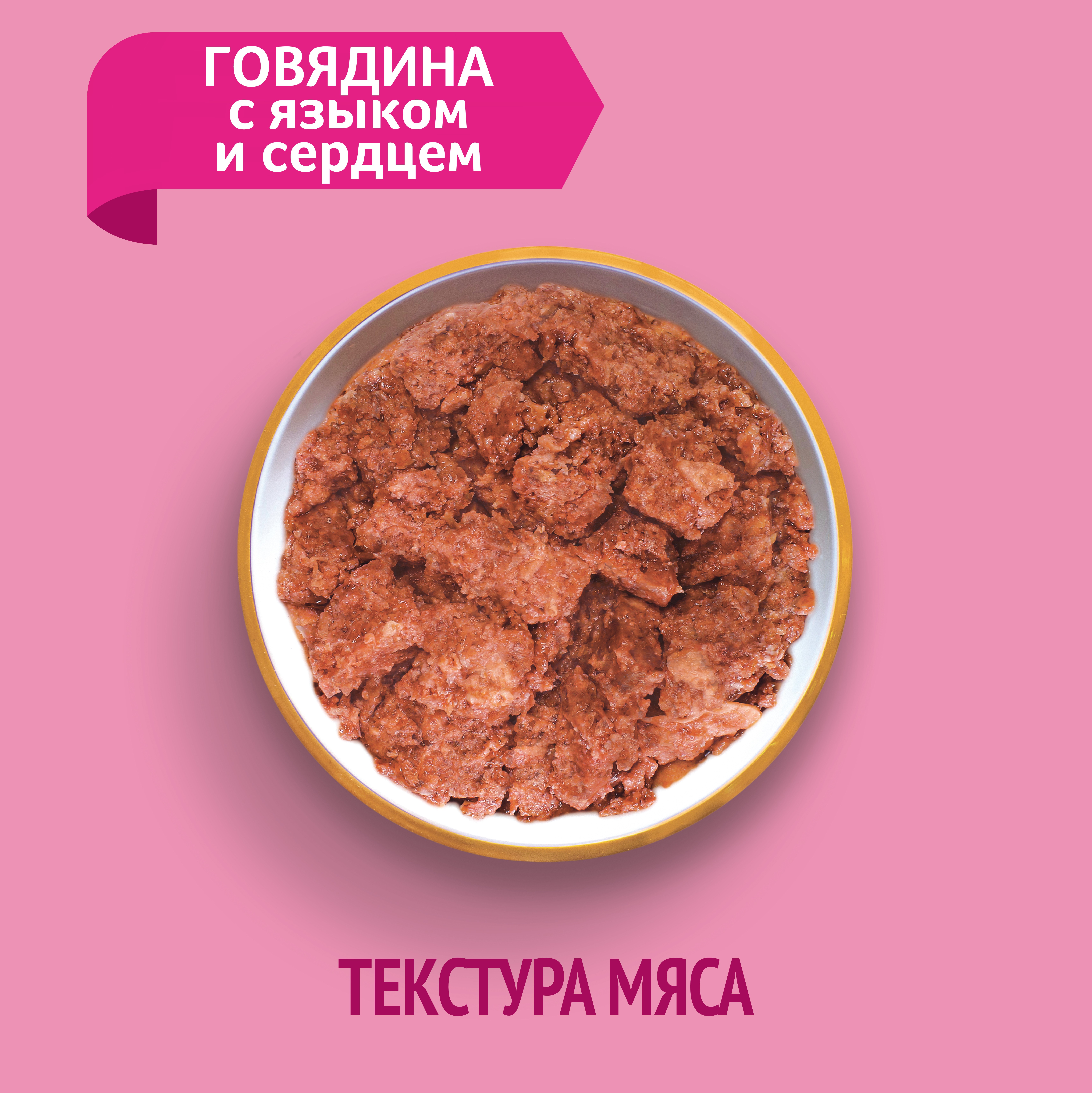 Корм для собак ЗООГУРМАН Мясное ассорти говядина с языком и сердцем банка