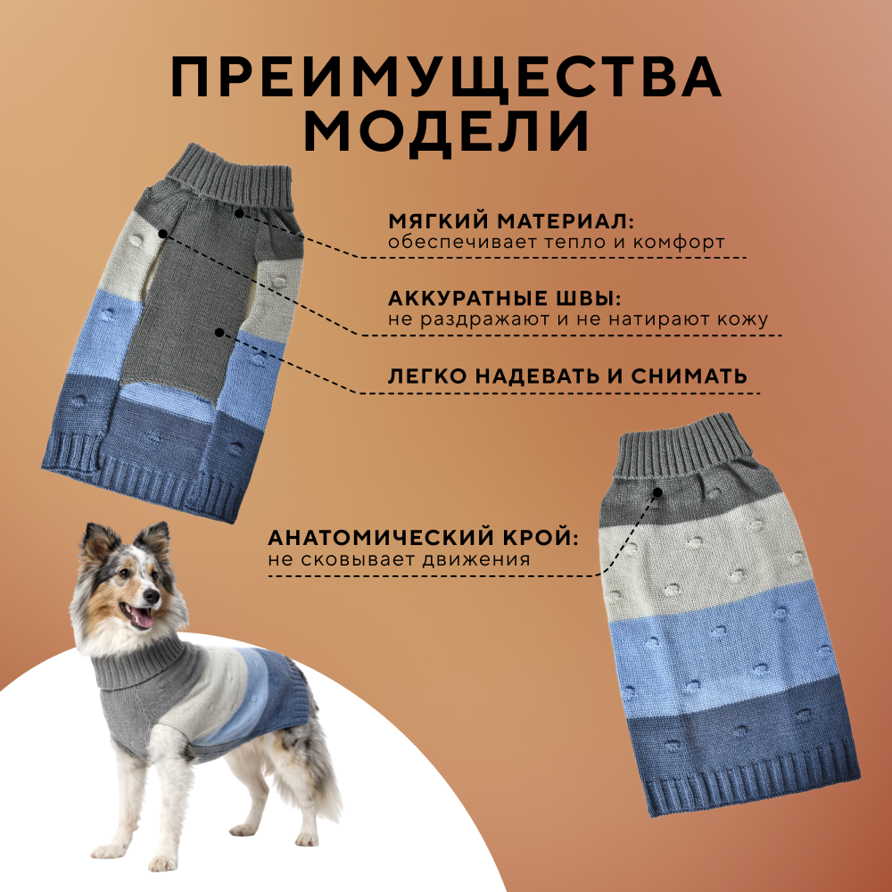 Свитер для собак FOXIE Sunset разноцветный