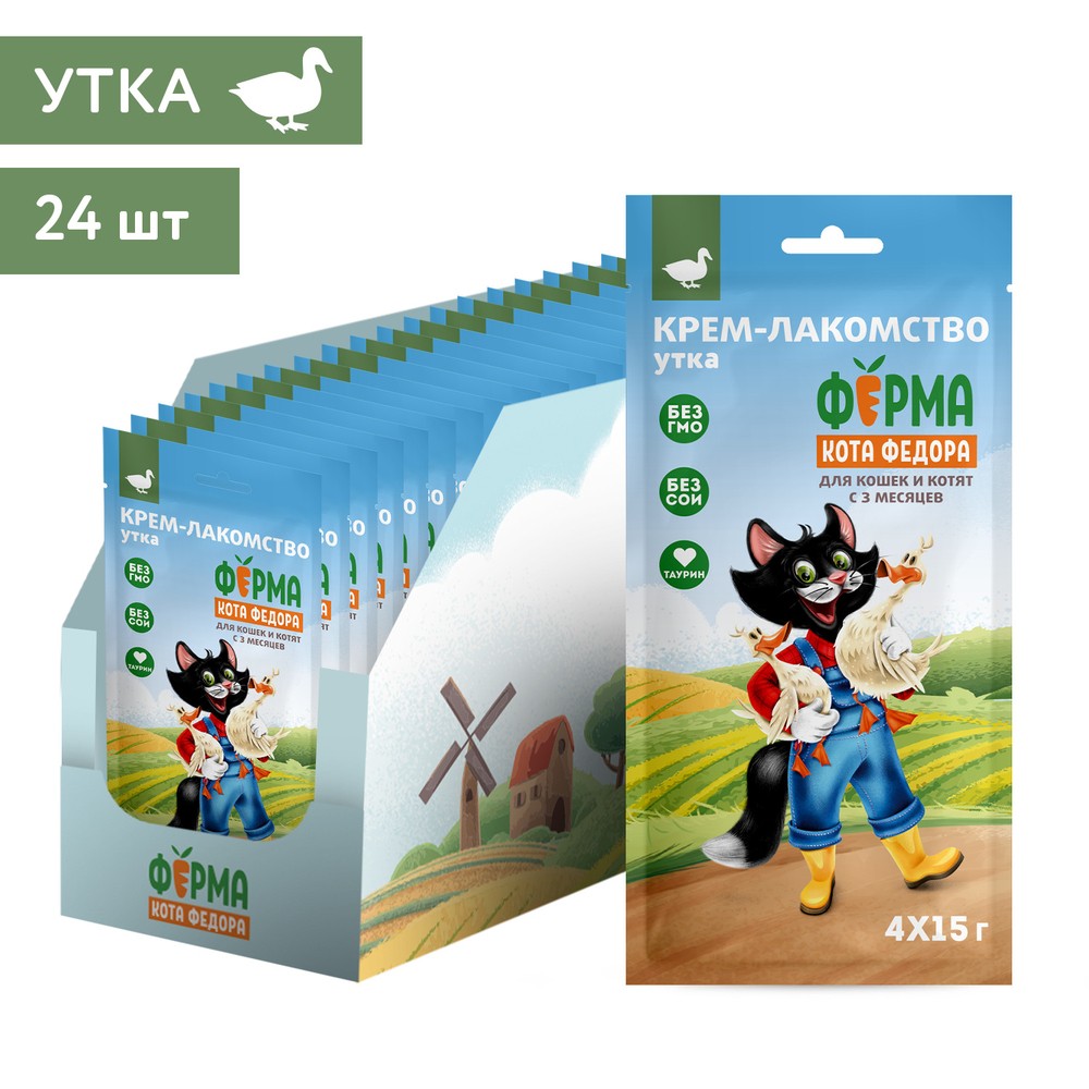 Лакомство для кошек и котят ФЕРМА КОТА ФЁДОРА крем-лакомство с уткой 4х