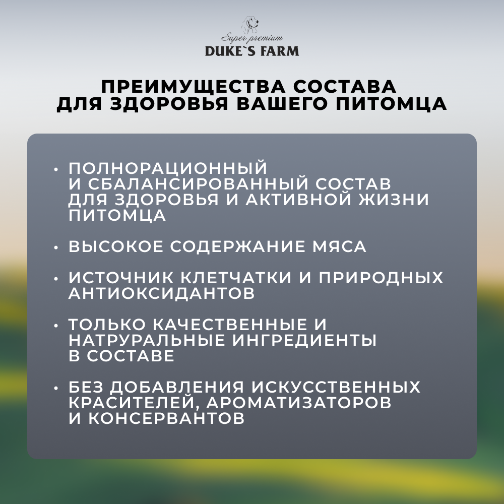 Корм для собак DUKE'S FARM Grain Free беззерновой курица, клюква, шпинат банка