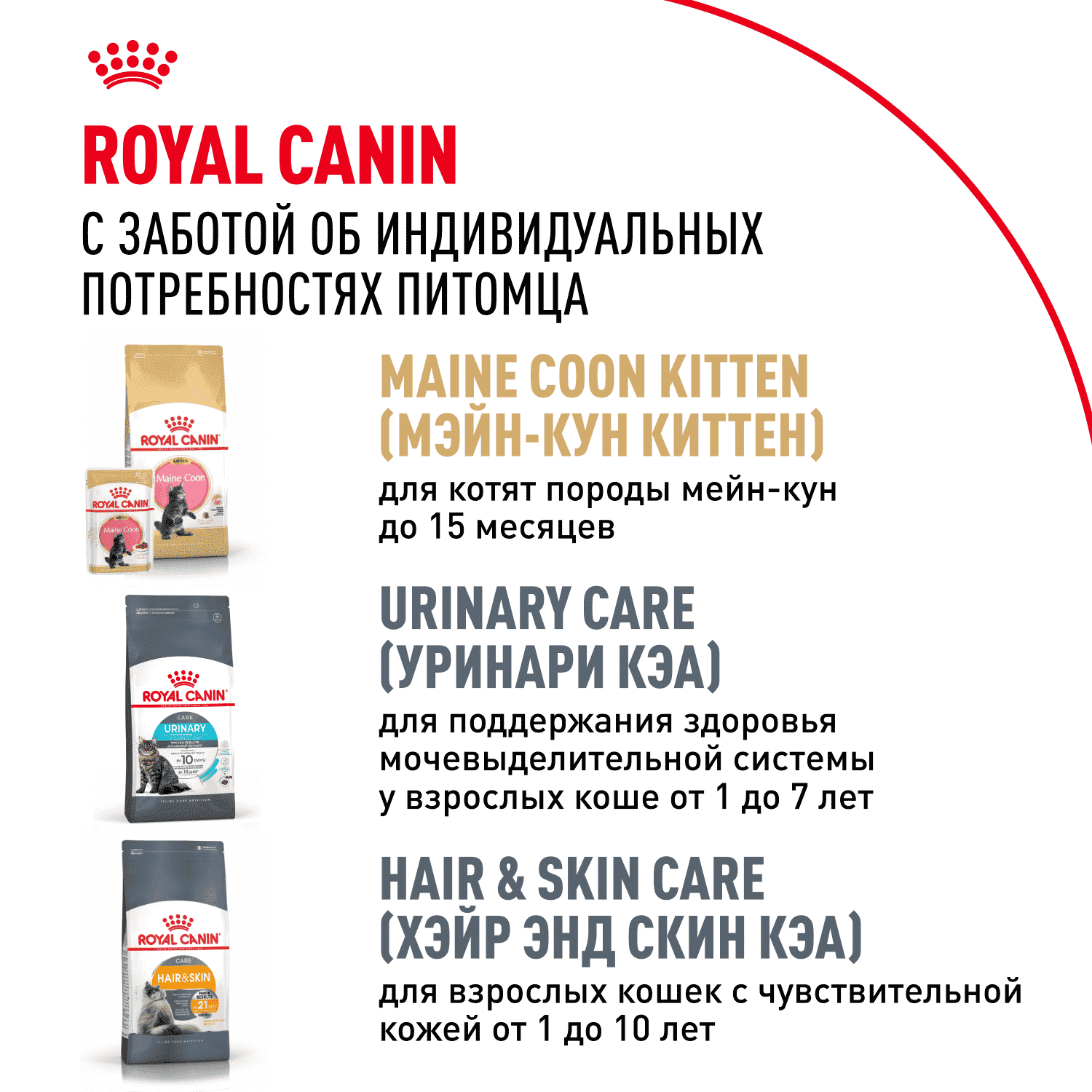 Корм для кошек ROYAL CANIN Maine Coon сбалансированный для породы мэйн кун сух.