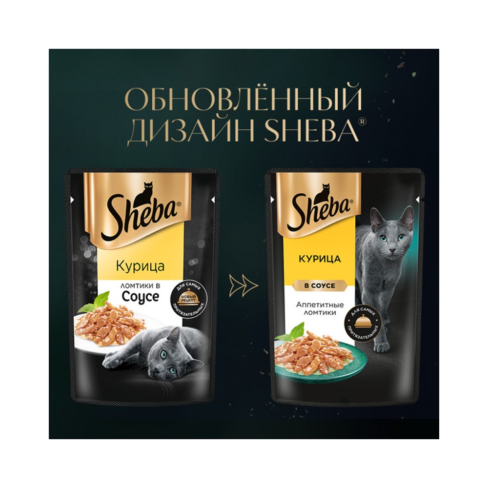 Корм для кошек SHEBA ломтики в соусе курица пауч