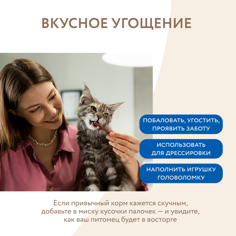 Лакомство для кошек МНЯМС Лакомые палочки с форелью и лососем 10х