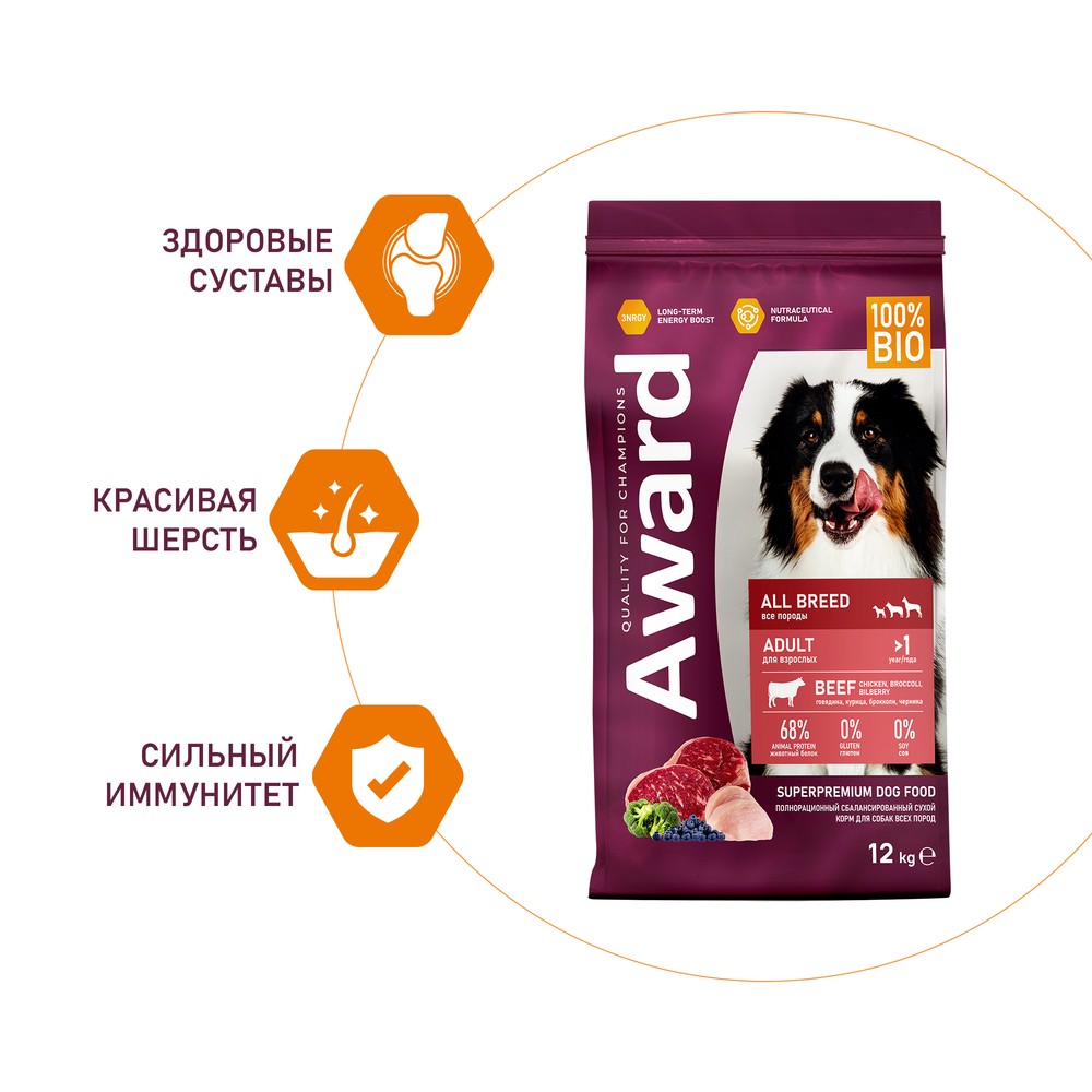 Корм для собак AWARD говядина с курицей с добавлением брокколи и черники сух.