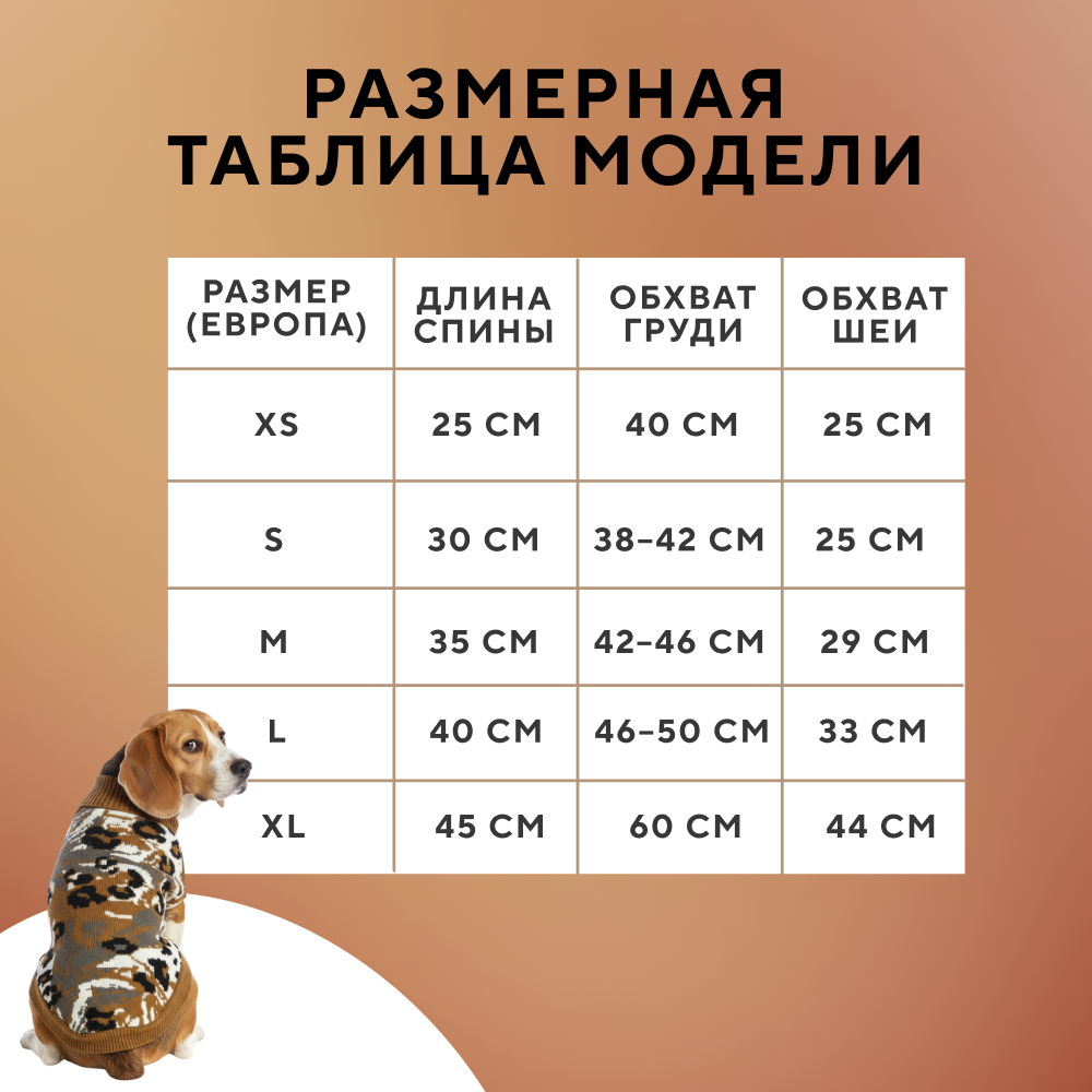 Свитер для собак FOXIE Hunter разноцветный