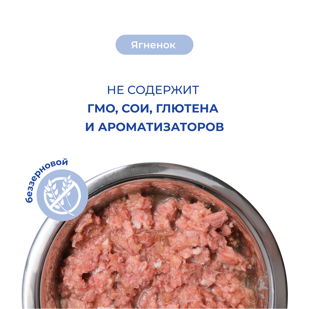 Корм для щенков и собак JARVI Ягненок банка