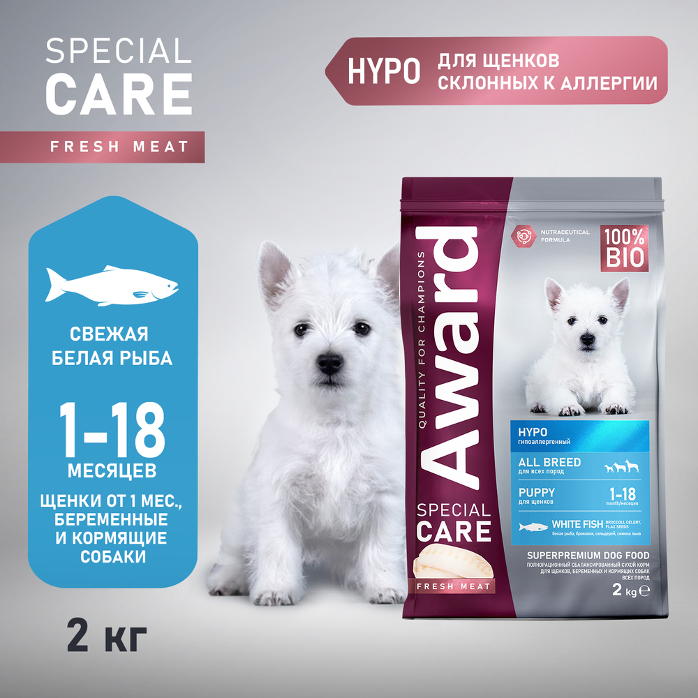 Корм для щенков от 1 мес., берем.и корм.собак AWARD Special Care для скл.к алл., св.бел.рыба сух.