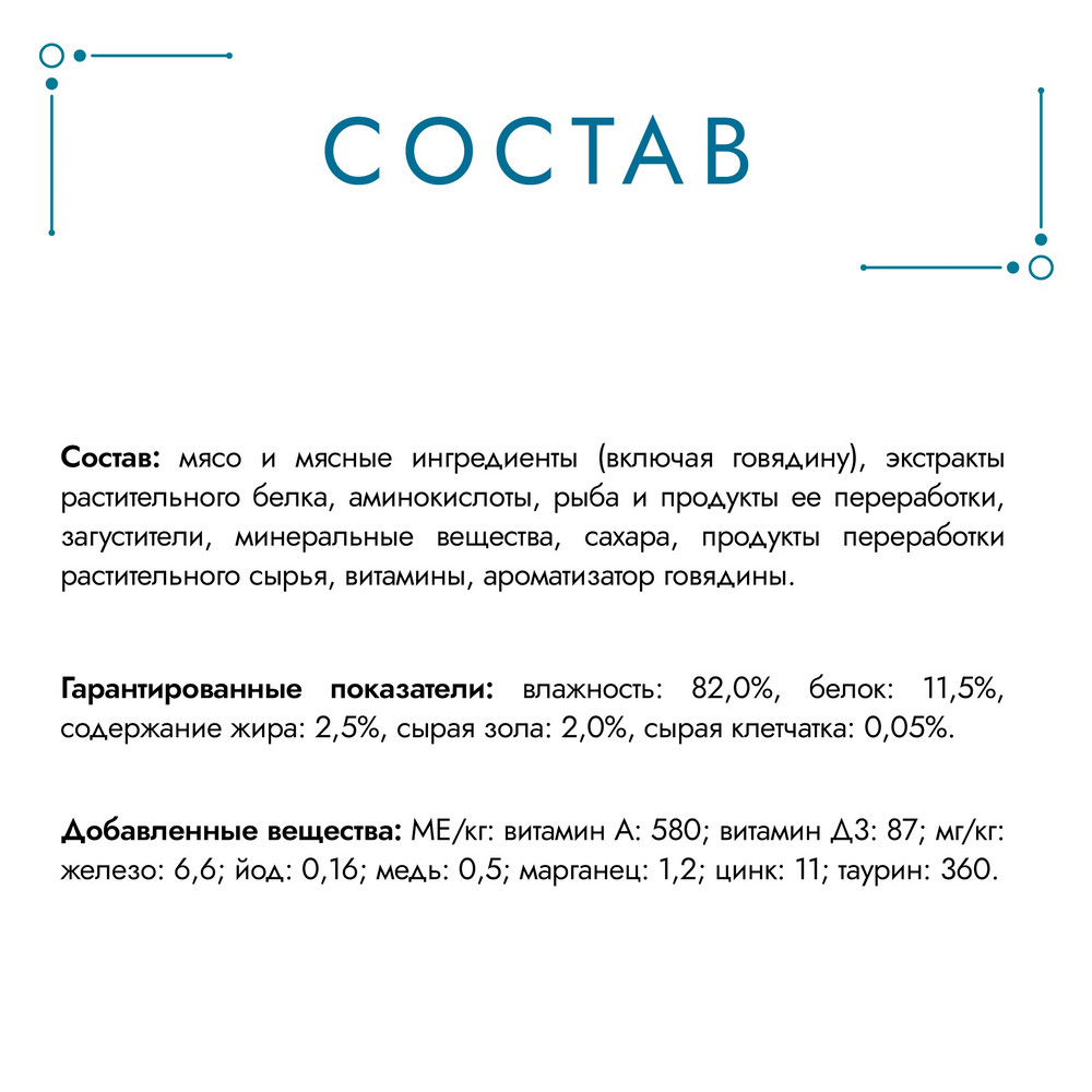 Корм для кошек ГУРМЭ Желе Де-Люкс с говядиной в желе пауч