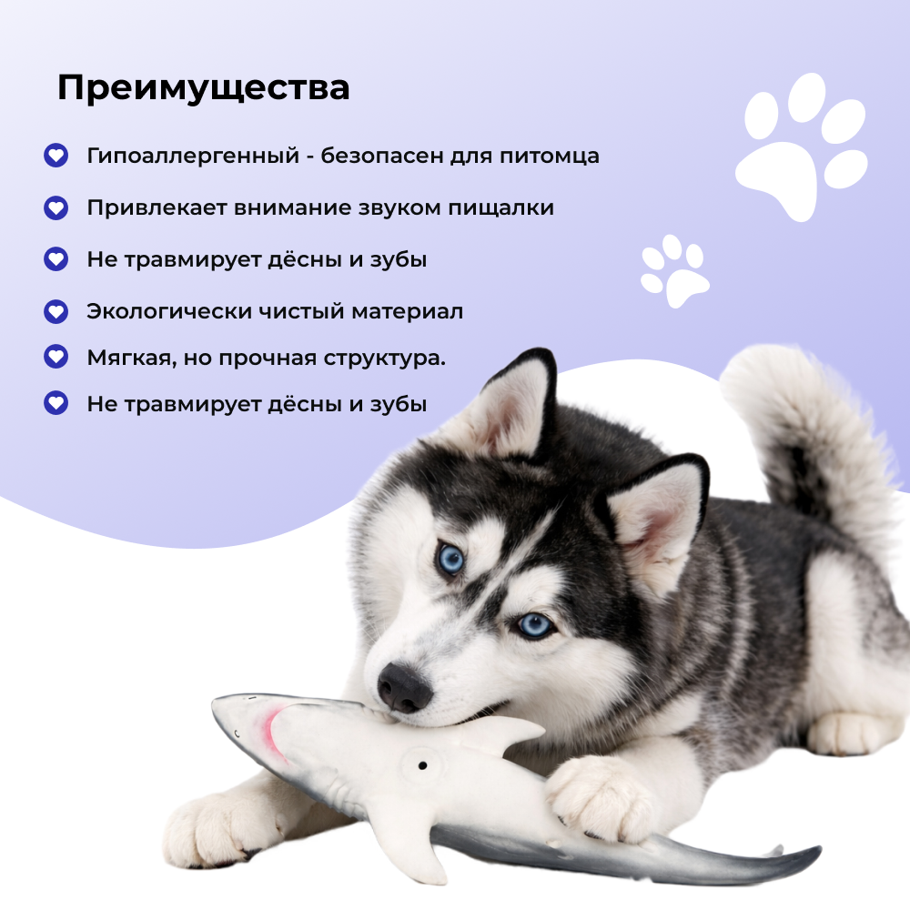 Игрушка для собак FOXIE Fun&Play Акула с пищалкой 27х11х7,5см латекс