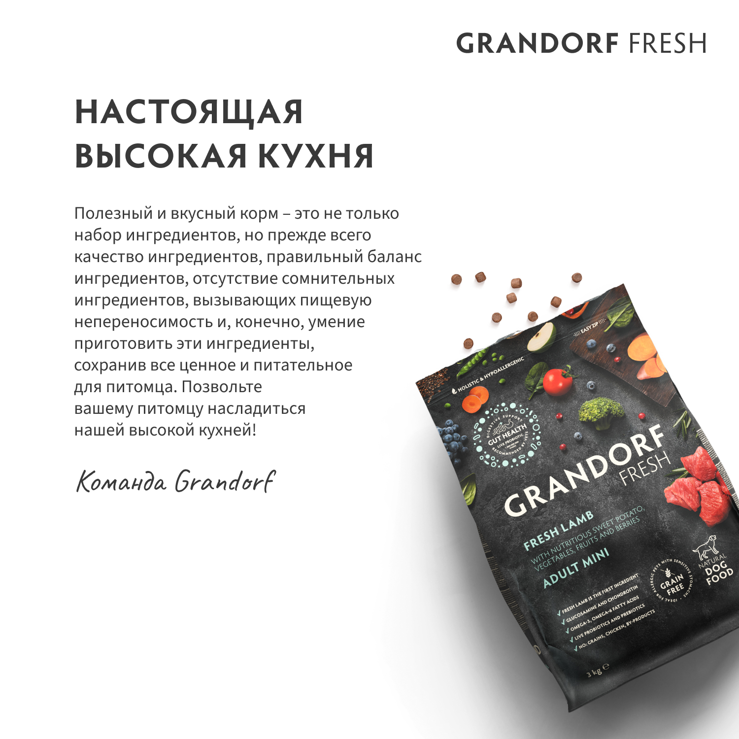 Беззерновой корм с живыми пробиотиками для кошек GRANDORF Fresh Cat Sterilised для стерилиз., свежее филе лосося с бататом сух.