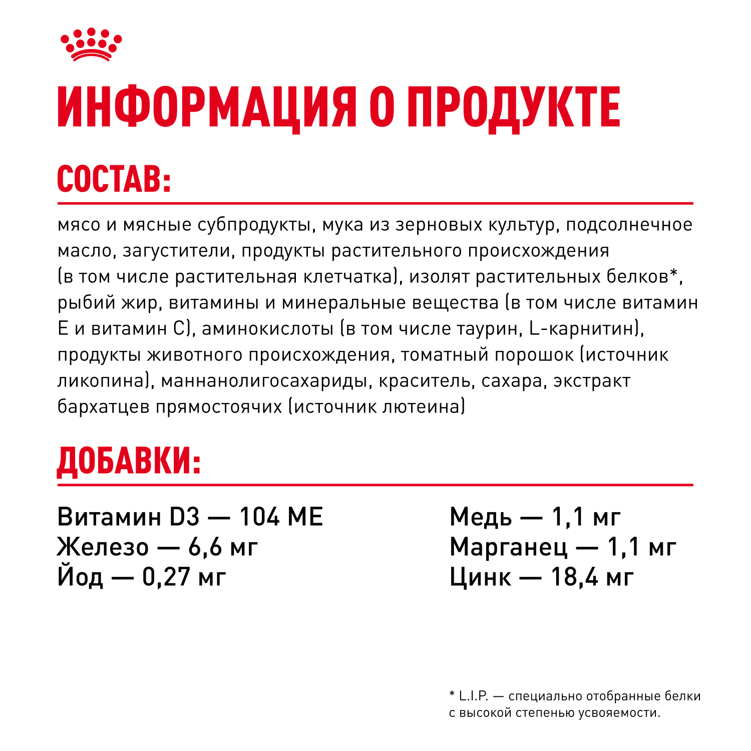 Корм для собак ROYAL CANIN Mini Ageing 12+ для стареющих, мелких пород пауч