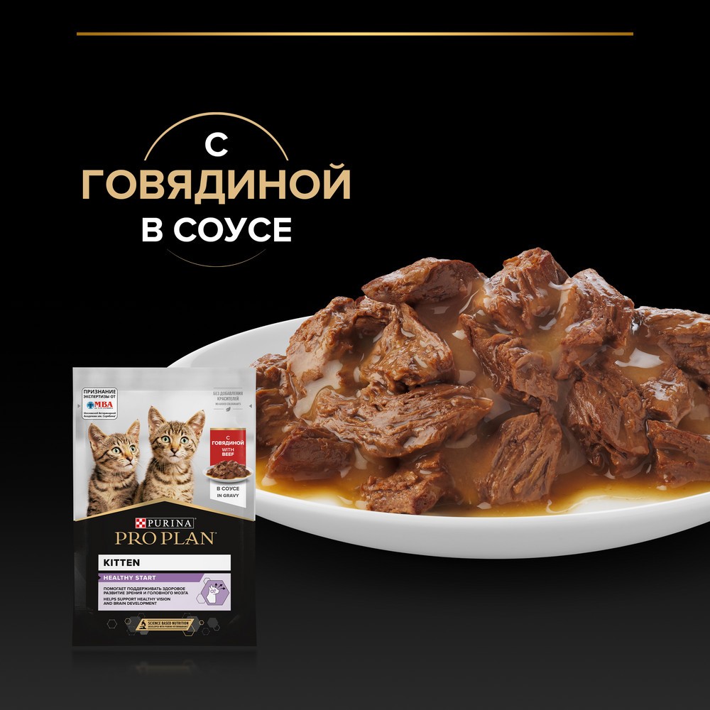 Корм для котят PRO PLAN Healthy Start с говядиной в соусе пауч