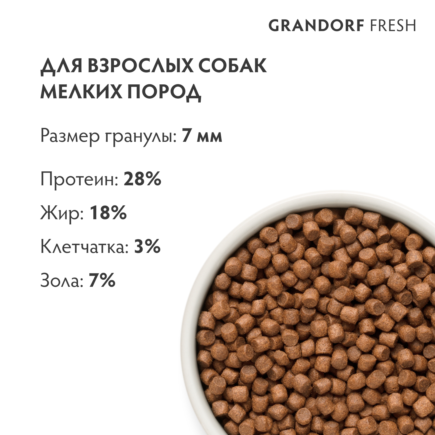 Беззерновой корм с живыми пробиотиками для собак GRANDORF Fresh Dog Mini свежее филе лосося с бататом для мелких пород сух.