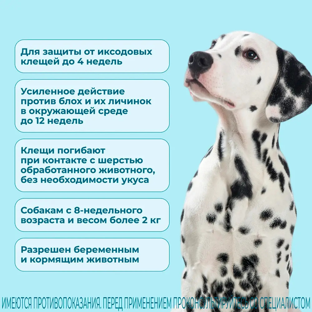 Капли для собак KRKA Фиприст Комбо от клещей и усиленным действием против блох (20-40кг) 2,68мл, 1 пипетка