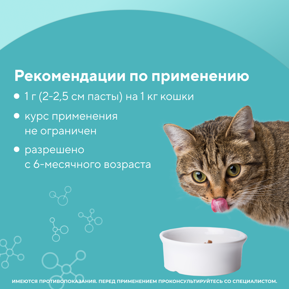 Паста для кошек UNITABS Malt+Vit для вывода шерсти с таурином 120мл