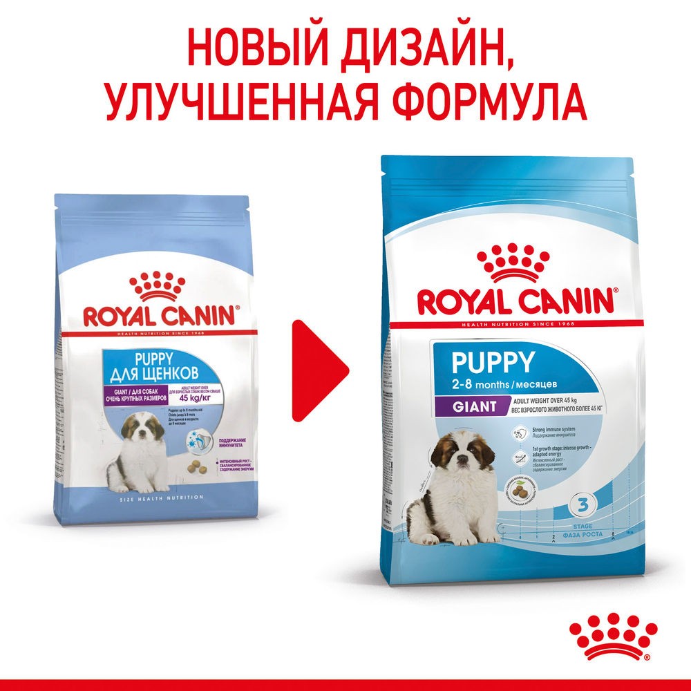 Корм для щенков ROYAL CANIN Giant Puppy для гигантских пород до 8 месяцев сух.