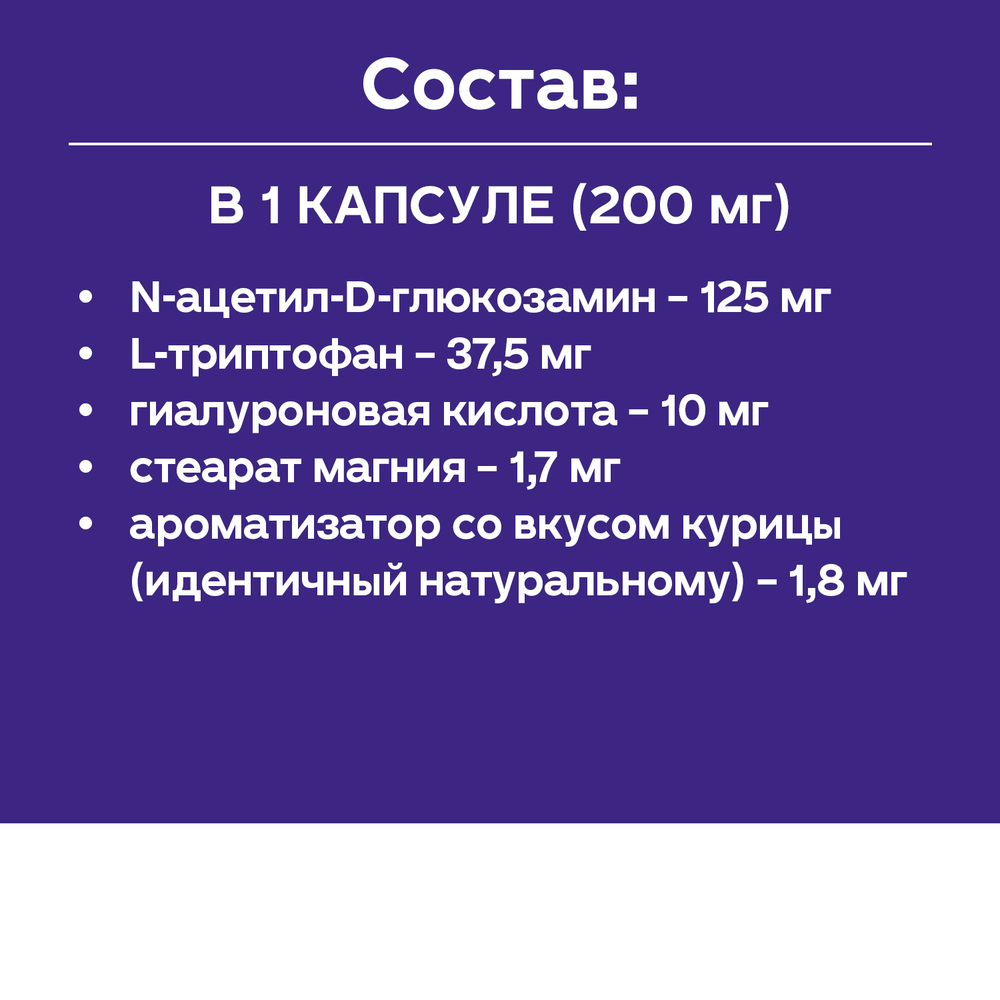 Кормовая добавка для кошек PROTEXIN Цистофан 30 капсул