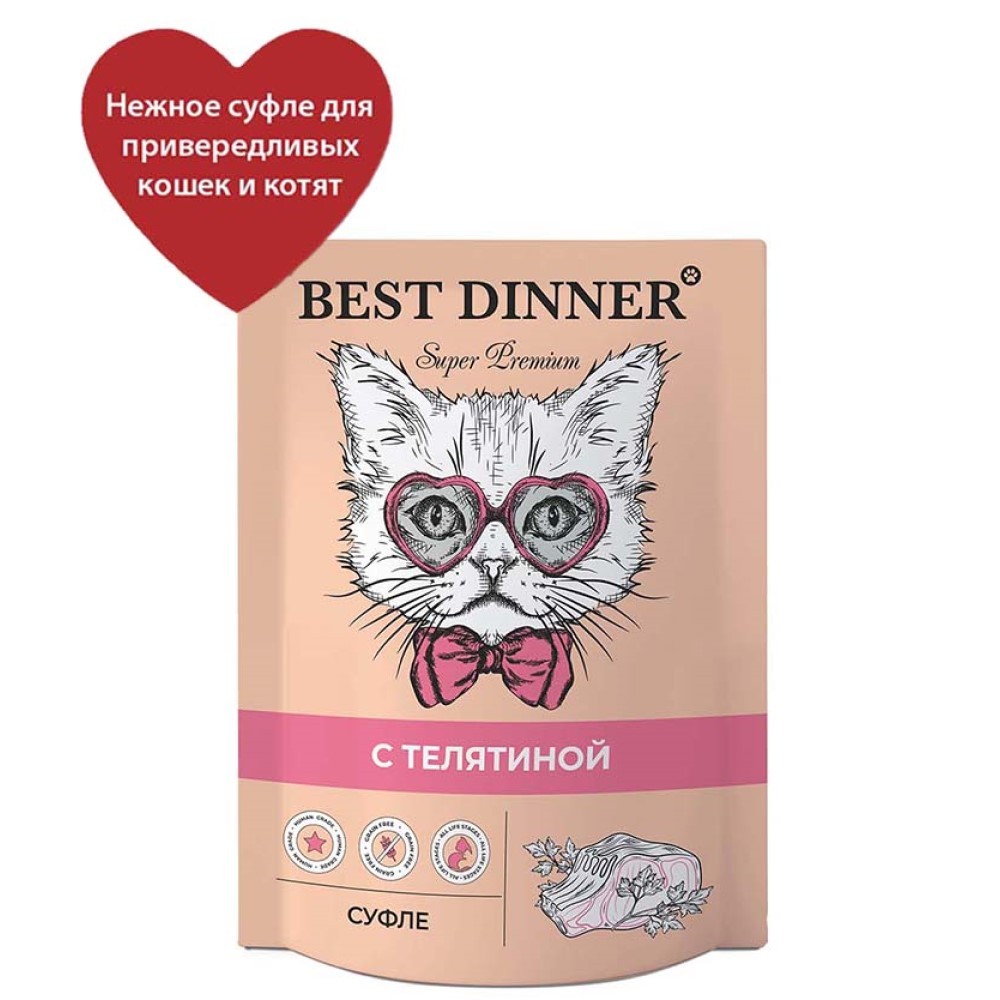 Корм для кошек BEST DINNER Мясные деликатесы Суфле телятина пауч