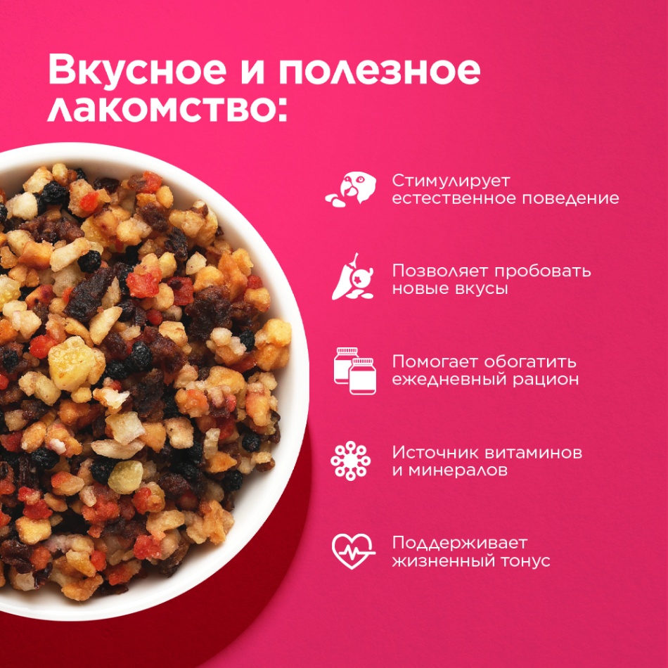 Лакомство для птиц RIO Фруктово-ягодная смесь для волнистых попугайчиков,