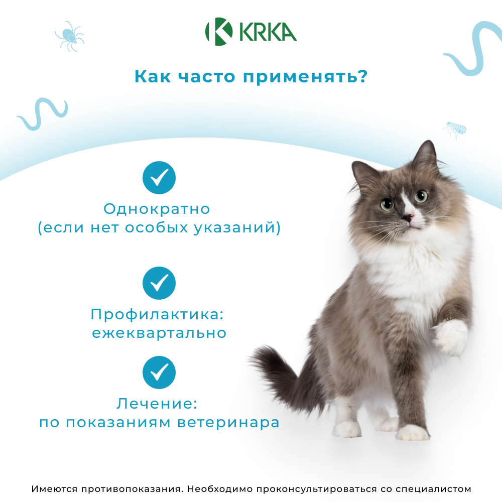 Антигельминтик для кошек KRKA Дехинел, 2 таб.