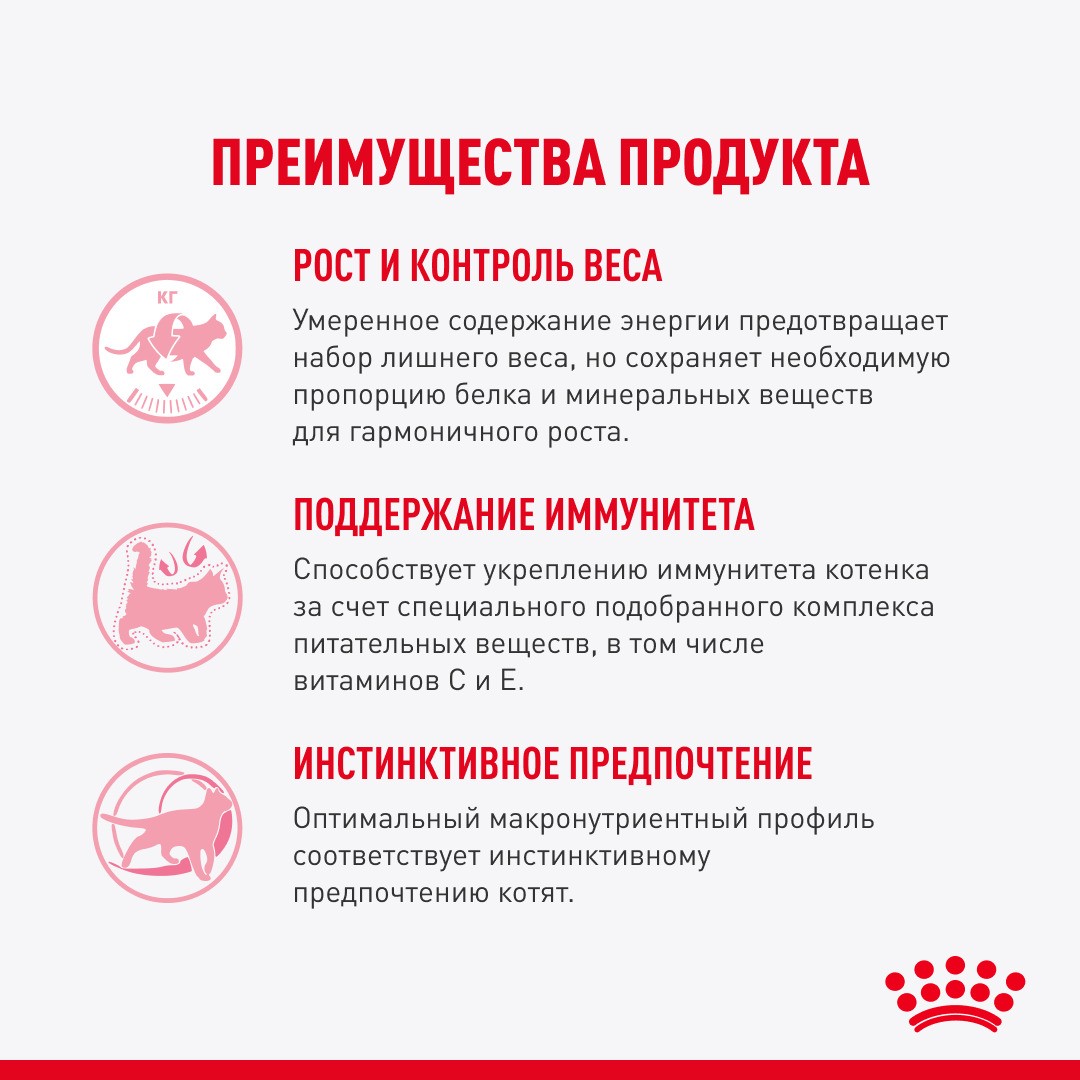 Корм для котят ROYAL CANIN Kitten Sterilised для стерилизованных от 6 мес., кусочки в соусе пауч