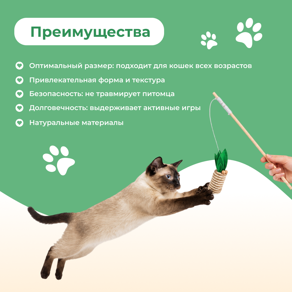 Игрушка для кошек FOXIE Дразнилка Ананас плетеный 14х4х40см