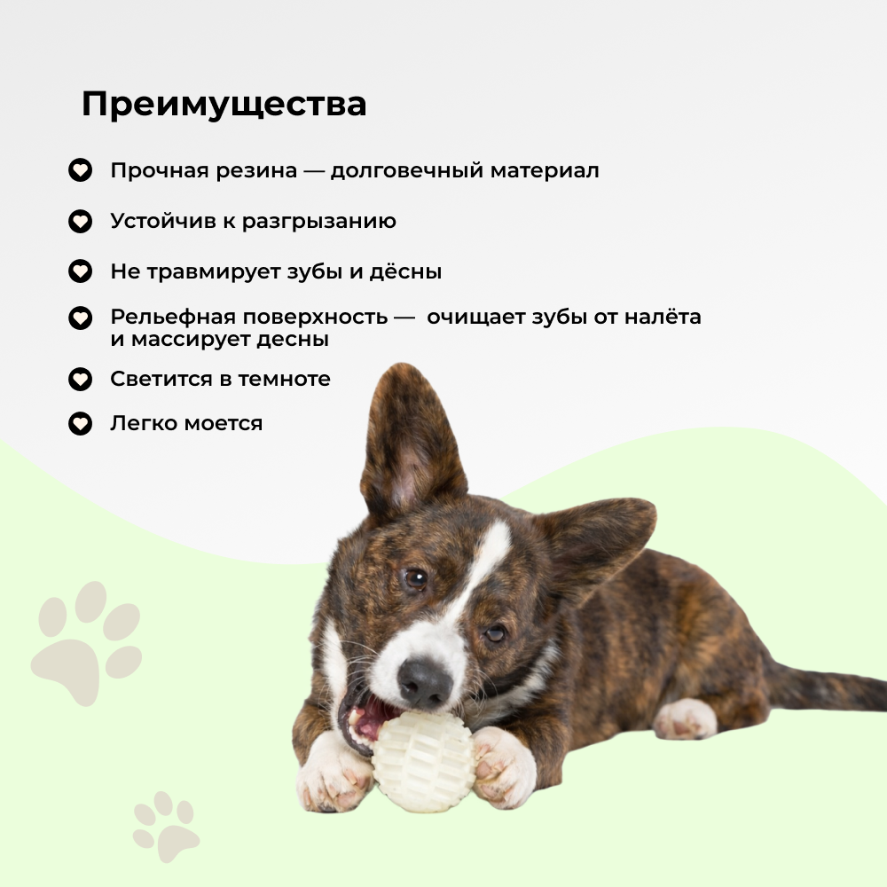 Игрушка для собак FOXIE Мяч светящийся в темноте 6,4см белый