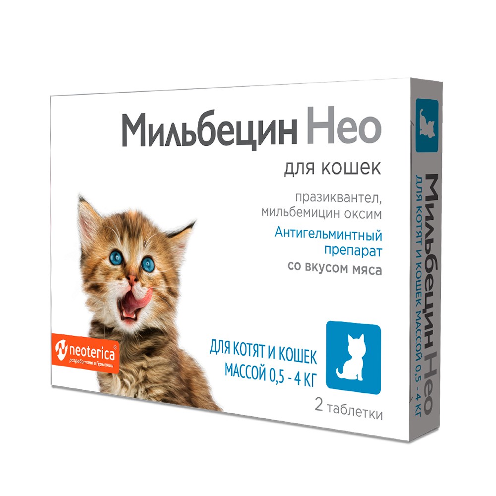Таблетки для котят и кошек 0,5-4кг Мильбецин Нео против глистов 2шт