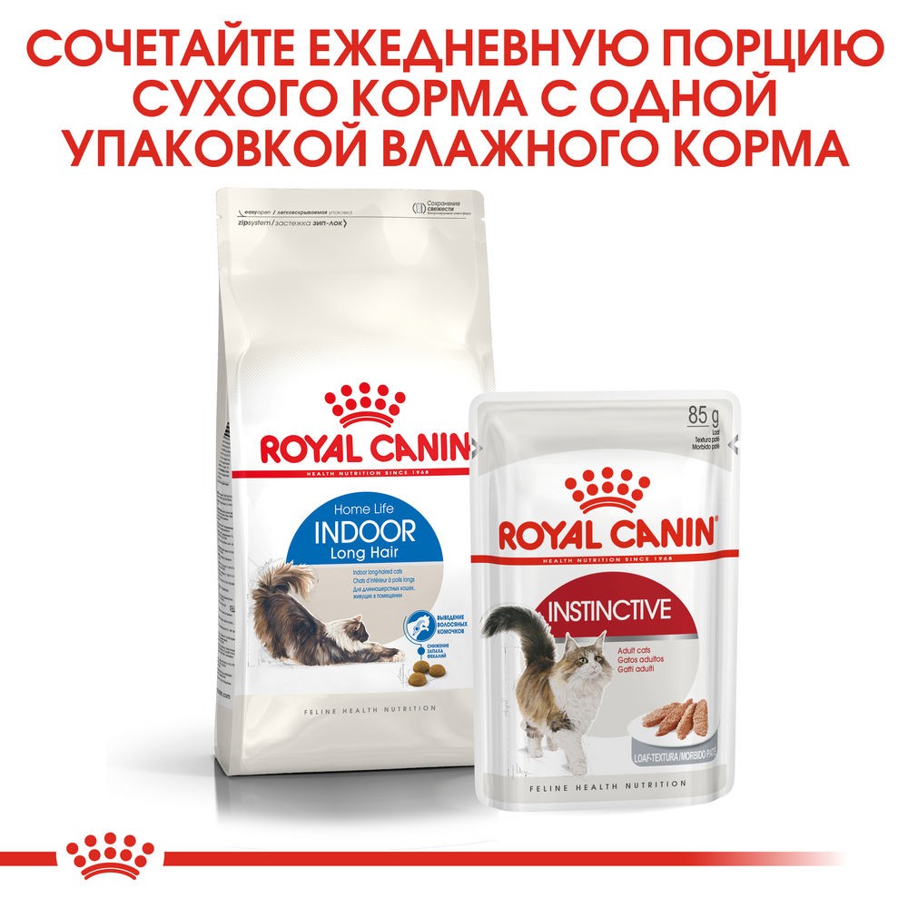 Корм для кошек ROYAL CANIN Indoor Long Hair для длинношерстных живущих в помещении сух.