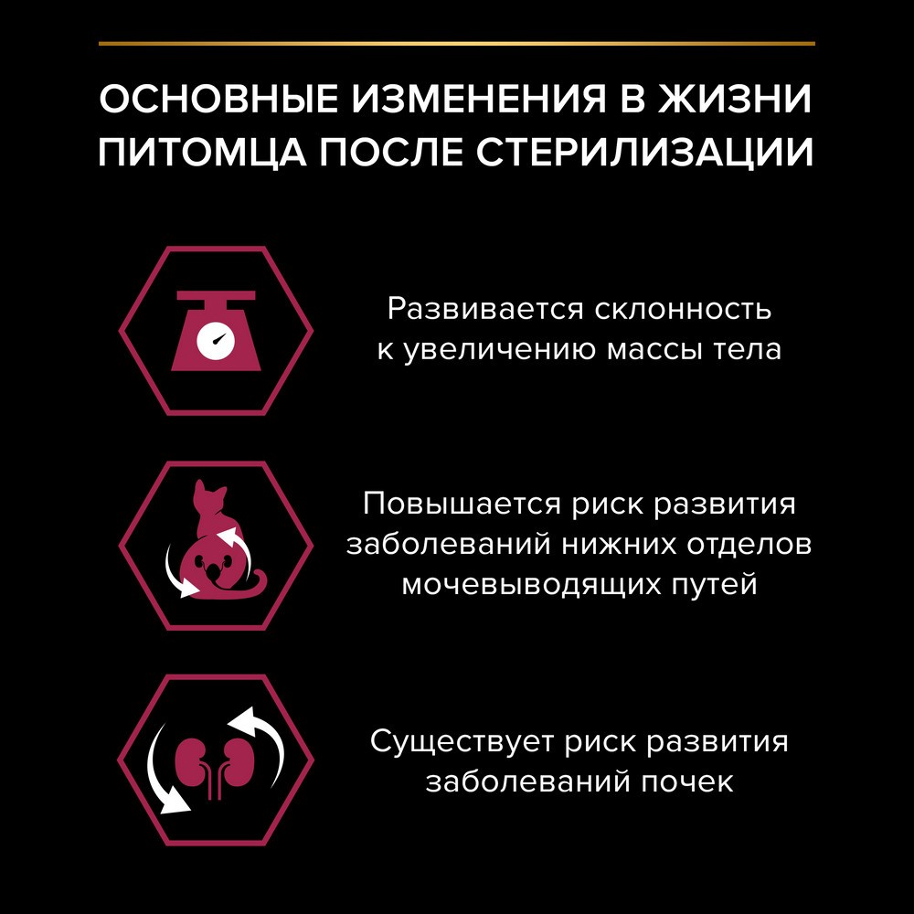 Корм для кошек PRO PLAN Sterilised Savoury Duo для стерилизованных, с уткой и печенью сух.