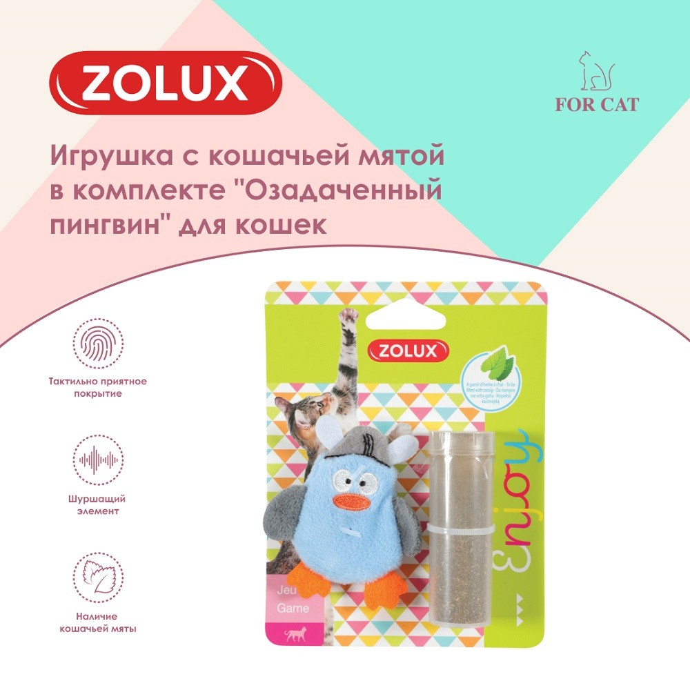 Игрушка для кошек ZOLUX Озадаченный пингвин с кошачьей мятой в комплекте 7см