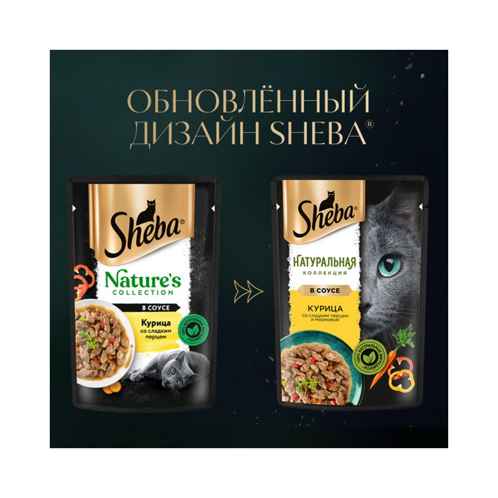 Корм для кошек SHEBA Natures курица с паприкой пауч
