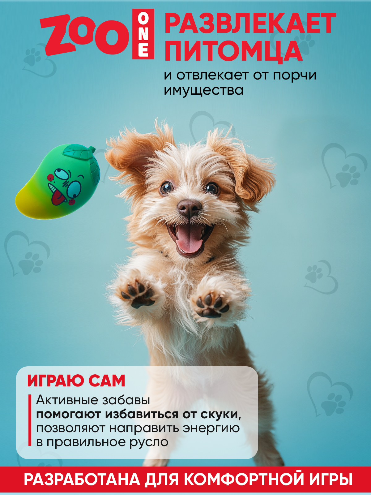 Игрушка для собак ZOO ONE Тропический фрукт Манго латекс 11,3см