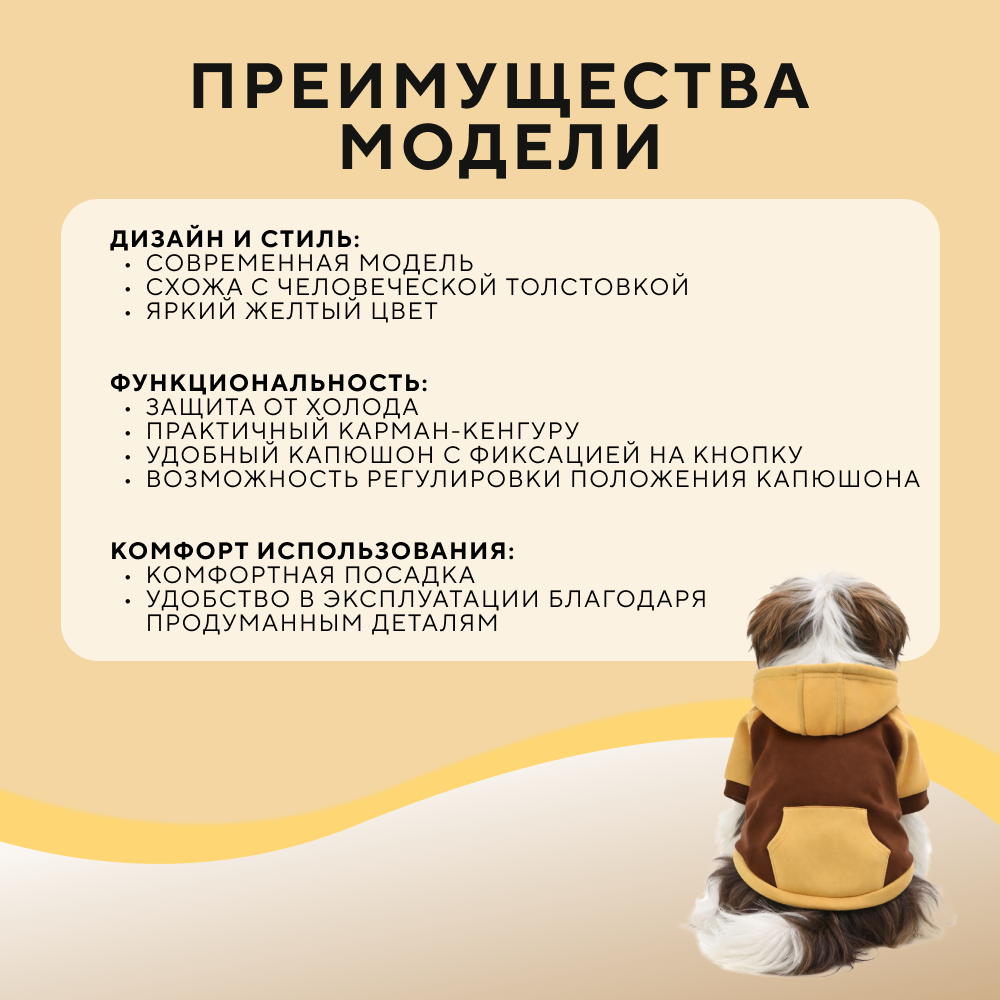 Толстовка для собак FOXIE BarkHood XS (длина спины 25см) желтый