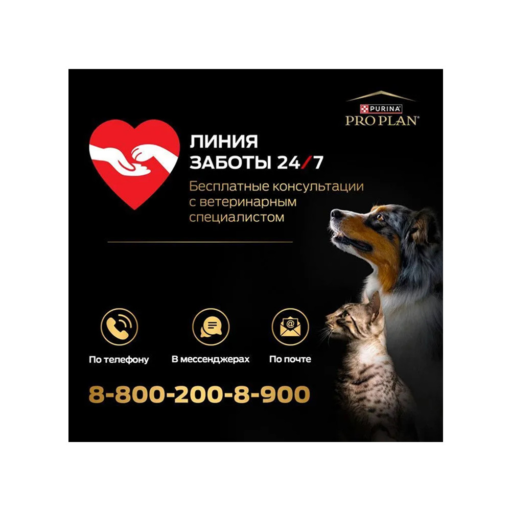 Корм для кошек PRO PLAN Sterilised Vital Functions для органов чувств с лососем сух.