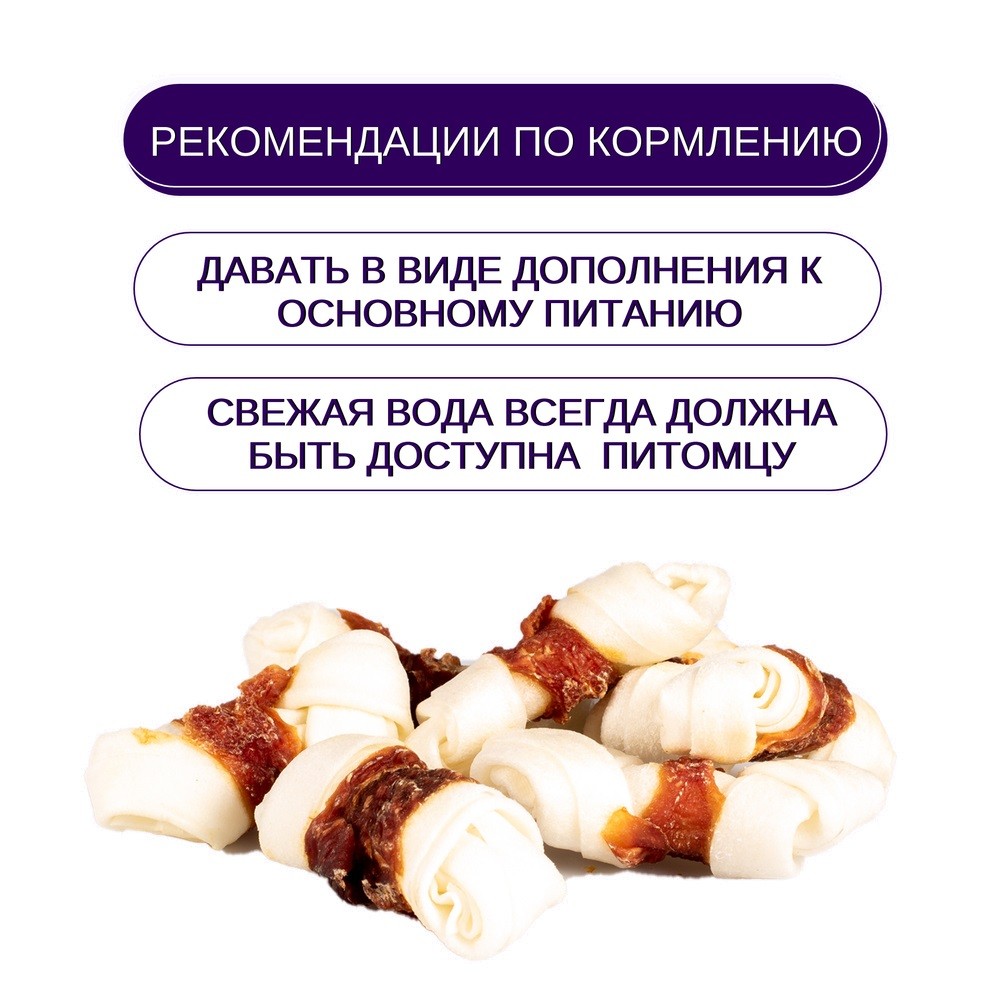 Лакомство для собак WANPY Dog кости из сыромятной кожи с утиным мясом