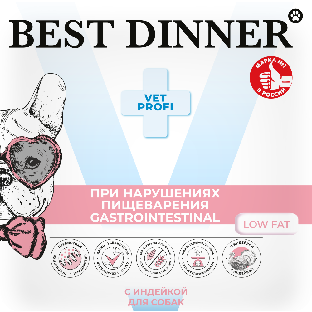 Корм для собак BEST DINNER Vet Profi Gastrointestinal Low Fat при забол.ЖКТ, пашт.с инд. ламист.