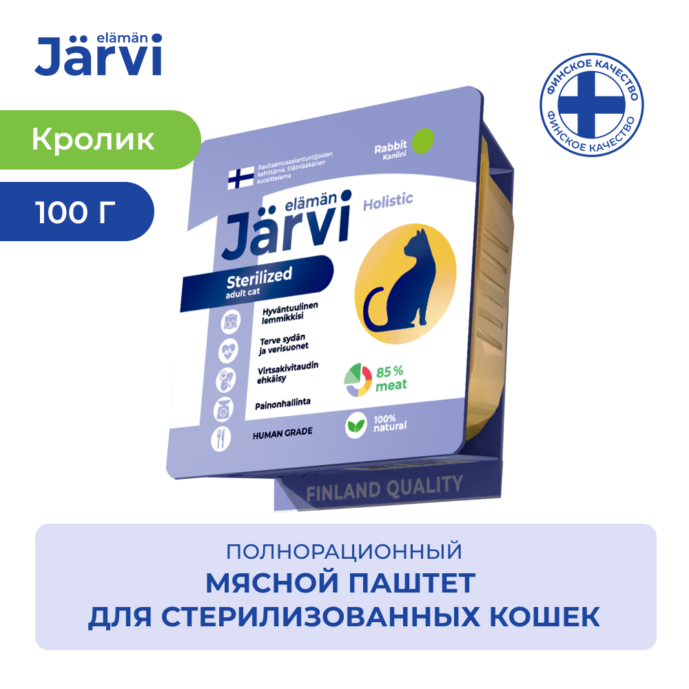 Корм для кошек JARVI для стерилизованных, мясной паштет с кроликом ламист.