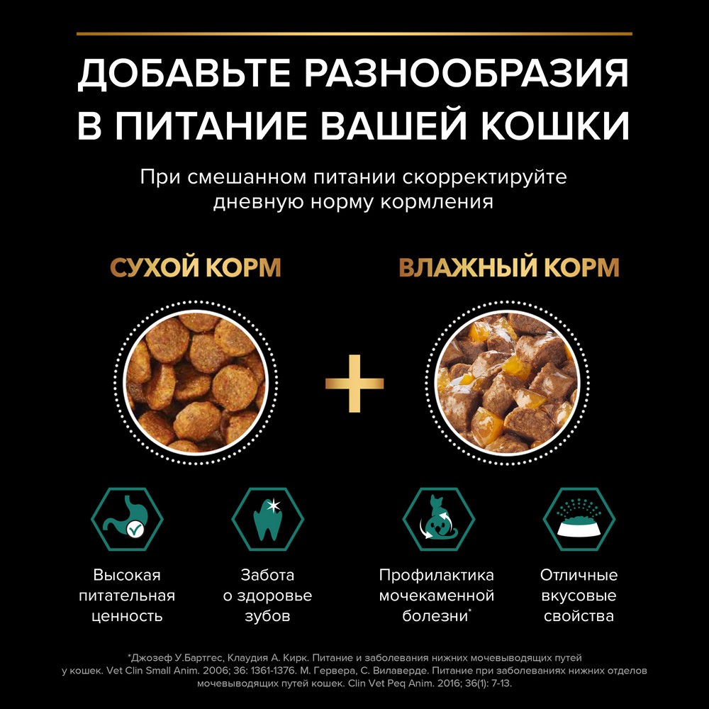 Корм для кошек PRO PLAN Sterilised Maintenance для стерилизованных, с говядиной в желе пауч