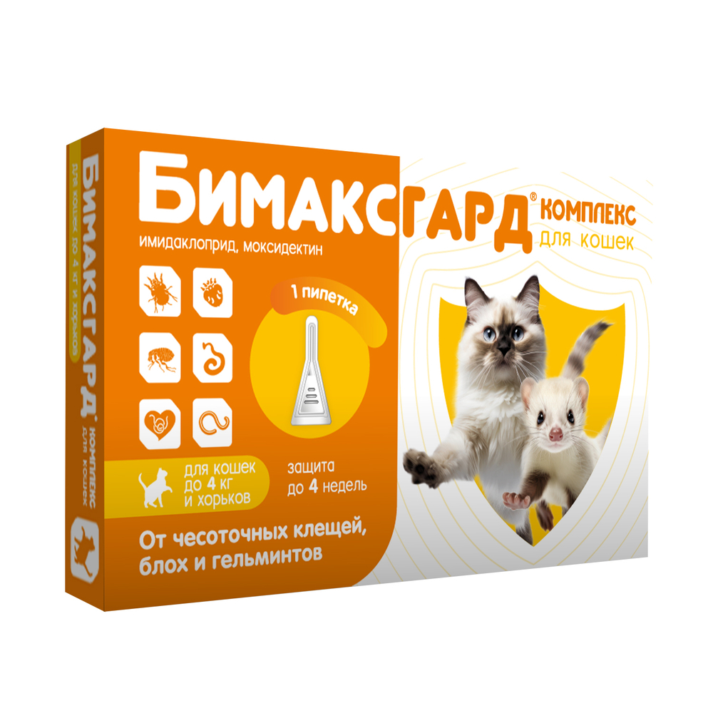 Капли для кошек и хорьков БИМАКСГАРД Комплекс от чесоточных клещей, блох и гельминтов, до 4кг