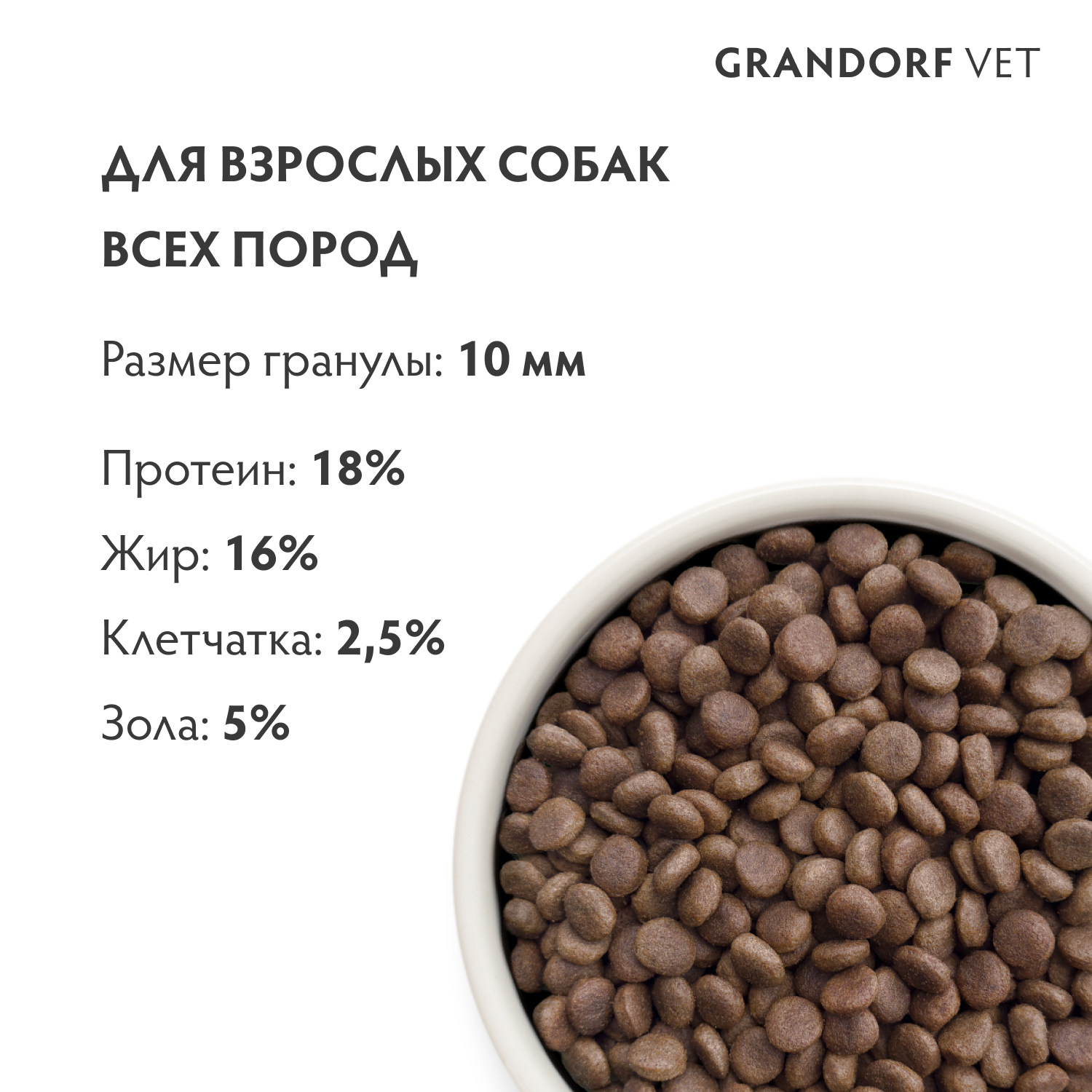 Корм для собак GRANDORF VETERINARY DIET Dog Hepatic сух.