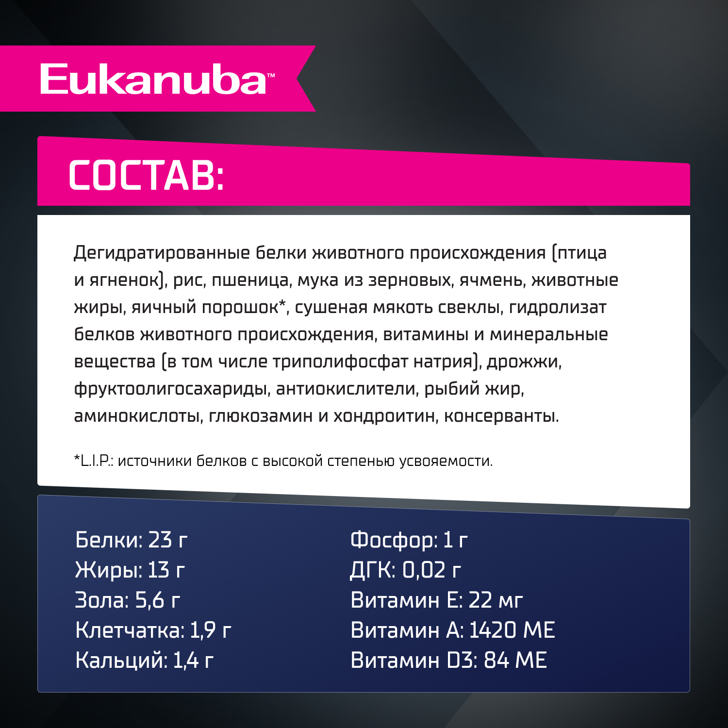 Корм для собак EUKANUBA для крупных и очень крупных пород, с ягненком сух.