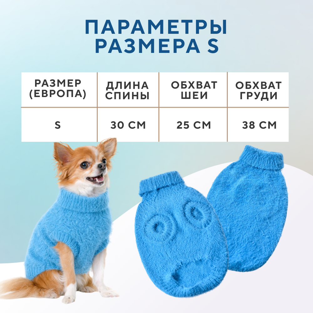 Свитер для собак FOXIE Blue Mischief S (длина спины 30см) синий