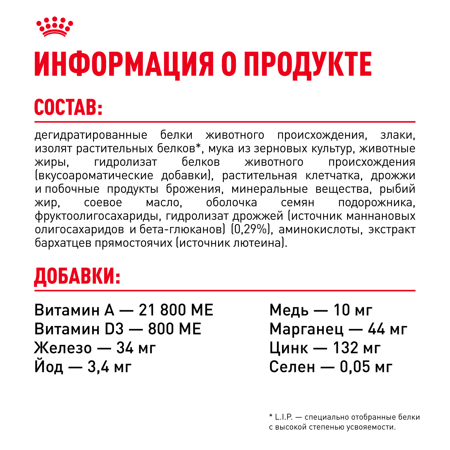 Корм для котят ROYAL CANIN сбалансированный в период второй фазы роста сух.
