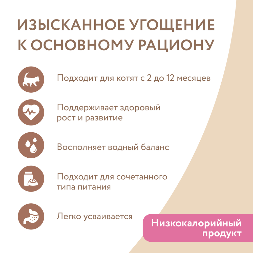 Корм для котят старше 2 мес. МНЯМС дополнительный, тунец в нежном желе банка