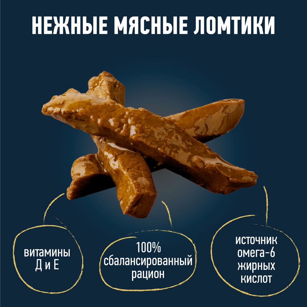 Корм для кошек FELIX Мясные ломтики с уткой пауч