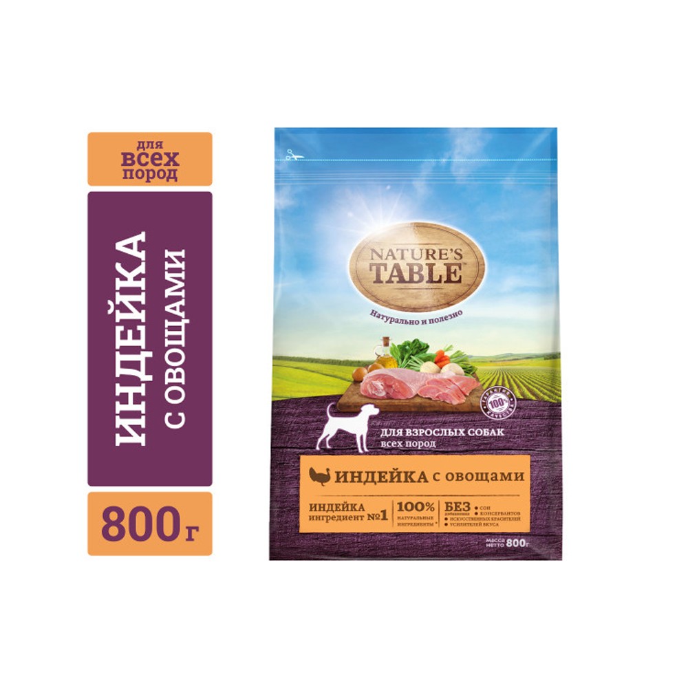 Корм для собак NATURE'S TABLE индейка с овощами сух.